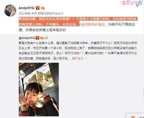 北京徒弟爆料视频最新一期,最新一期内容大揭秘  第2张