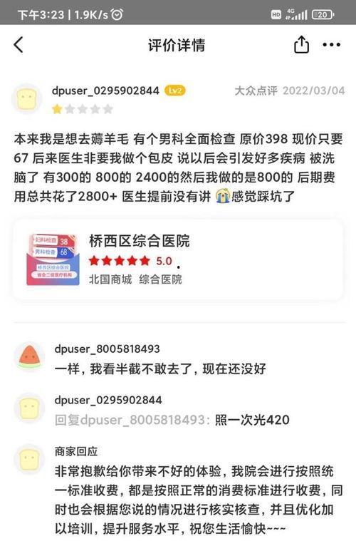 医院最新的爆料信息是什么,揭秘医疗行业背后惊人真相 第2张 医院最新的爆料信息是什么,揭秘医疗行业背后惊人真相 第2张