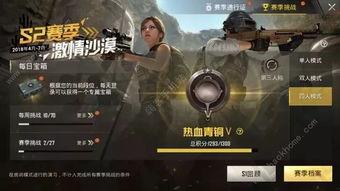 刺激战场s13爆料视频,全新内容与玩法前瞻 第3张 刺激战场s13爆料视频,全新内容与玩法前瞻 第3张