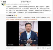 孙卓最新爆料新闻事件是真的吗,事件真相揭秘,真相究竟如何? 第1张 孙卓最新爆料新闻事件是真的吗,事件真相揭秘,真相究竟如何? 第1张